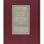Minyan & Purim